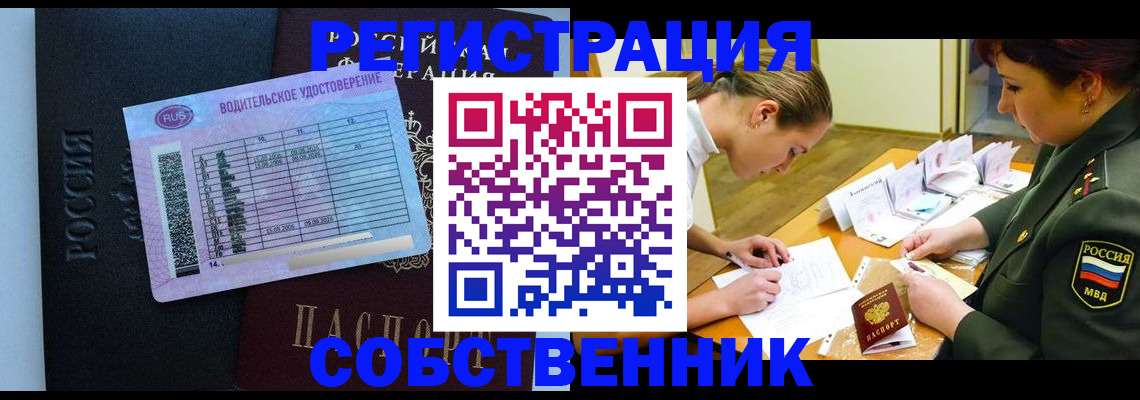 временная регистрация в Пскове