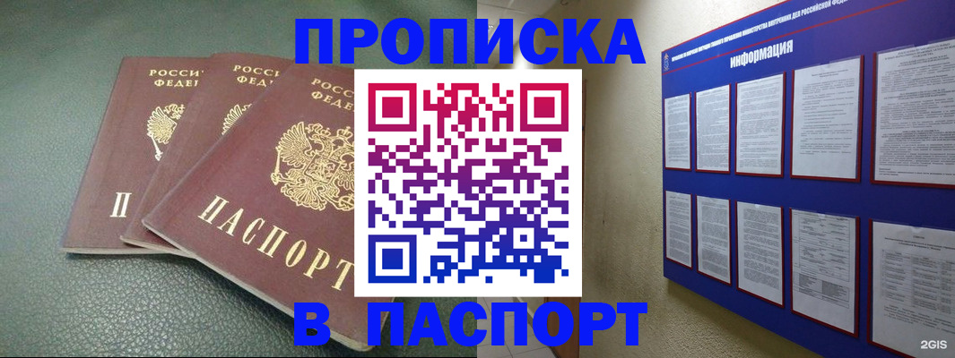 временная регистрация гарантия в Пскове