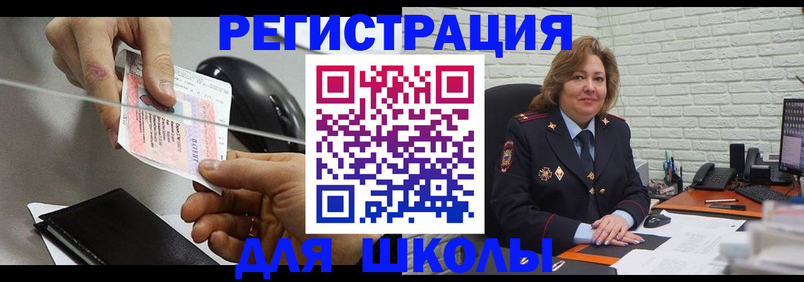 прописка для работы в Пскове