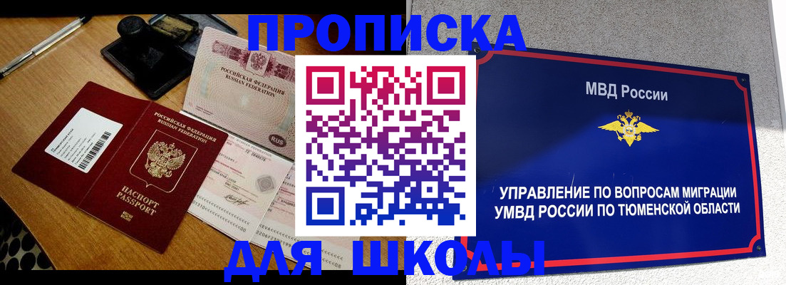 временная регистрация недорого в Пскове