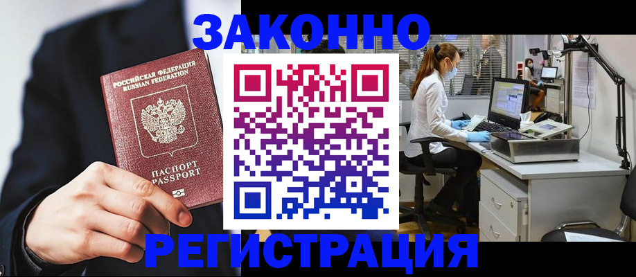 регистрация для школы в Пскове