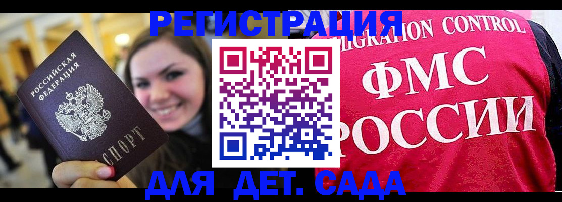 прописка для работы в Пскове