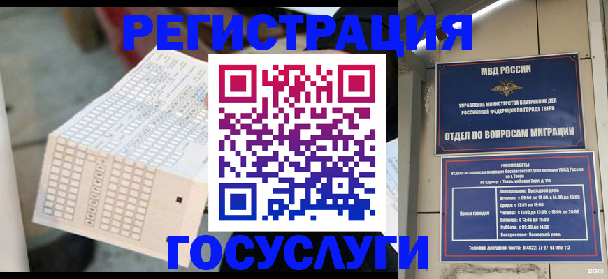 прописка гарантия в Пскове