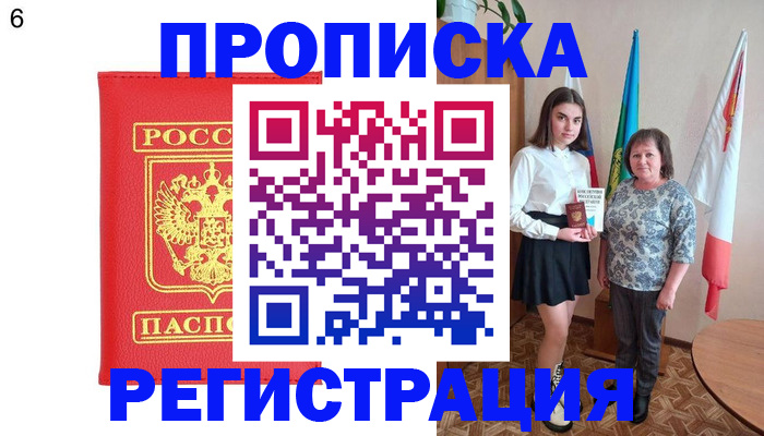 временная регистрация поиск в Пскове