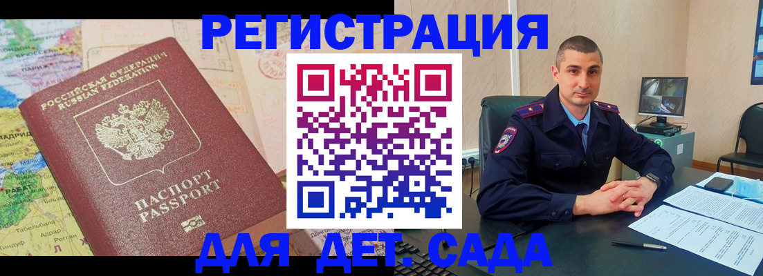прописка для военкомата в Пскове