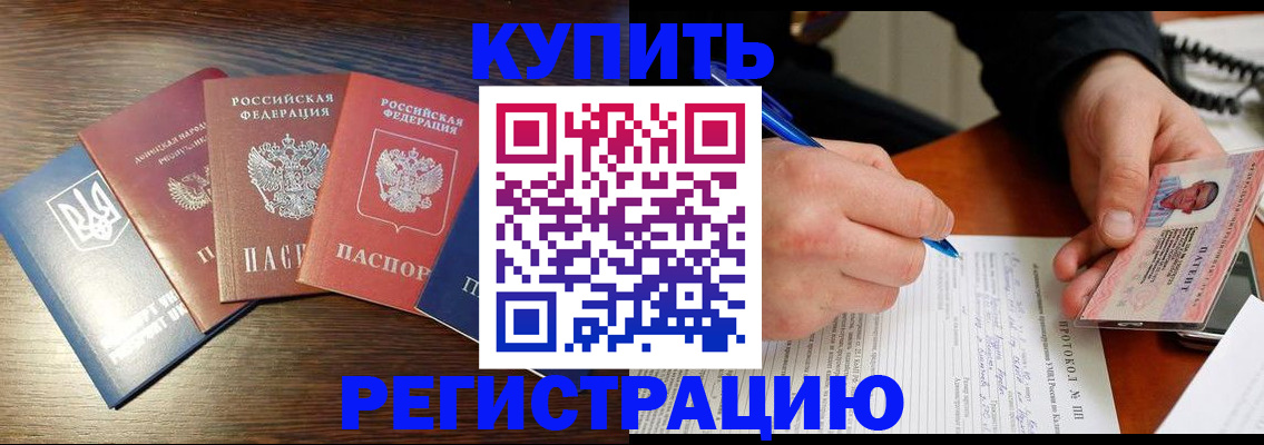 временная регистрация законно в Пскове