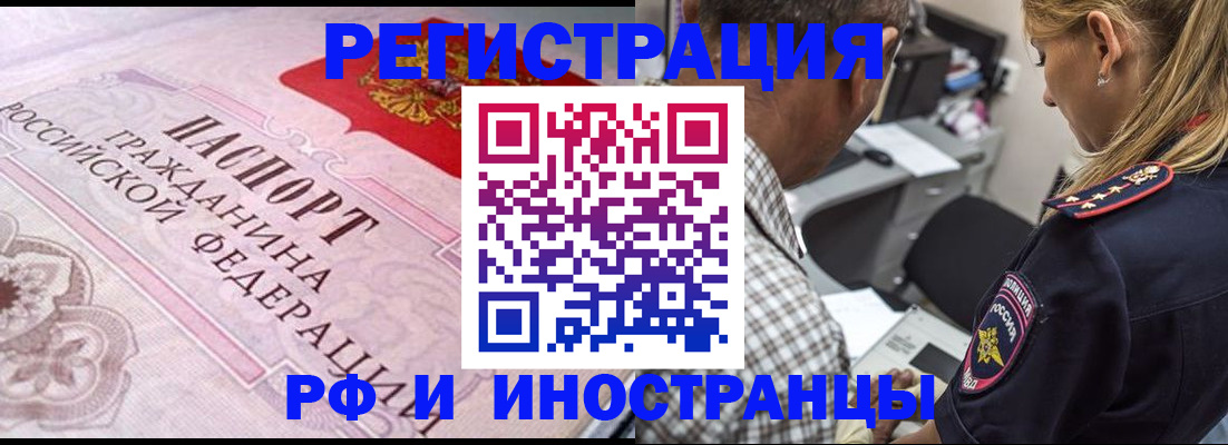 прописка для кредита в Пскове